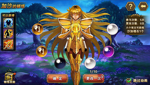 《圣斗士星矢：重生》新服狂欢12月新版本即将上线_游戏资讯-游民部落(gamecolg.com)
