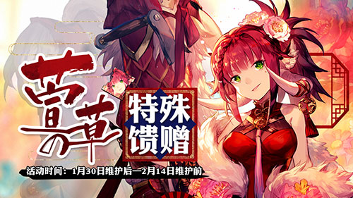 旗袍姬贺新年《幻想计划》新春版本上线_游戏资讯-游民部落(gamecolg.com)
