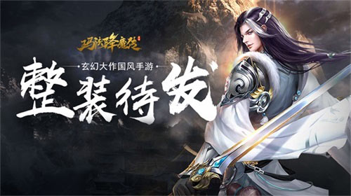 暂别封测《玛法降魔传》公测再相见_游戏资讯-游民部落(gamecolg.com)