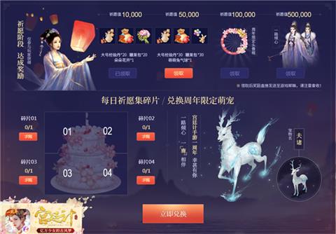 一路倾心《宫廷计手游》一周年庆典狂欢开启_游戏资讯-游民部落(gamecolg.com)