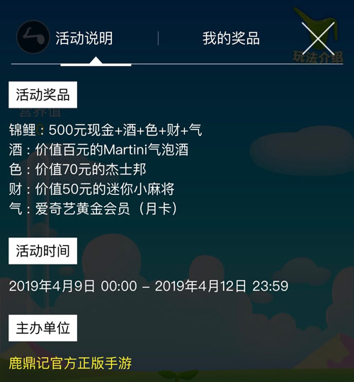 趣味奖品限时抢《鹿鼎记》手游邀你一起喝酒打麻将_游戏资讯-游民部落(gamecolg.com)