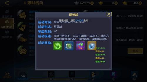 《天下长安_帝王道》至强功法现世突破自我极限_游戏资讯-游民部落(gamecolg.com)