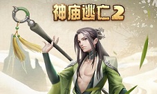 浓情端午《神庙逃亡2》陪你开启夏日冒险之旅