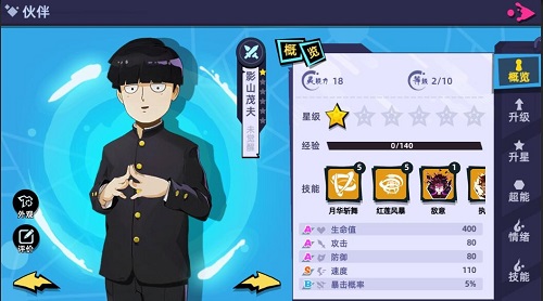 《路人超能100》开发进度曝光战斗系统全新升级_游戏资讯-游民部落(gamecolg.com)