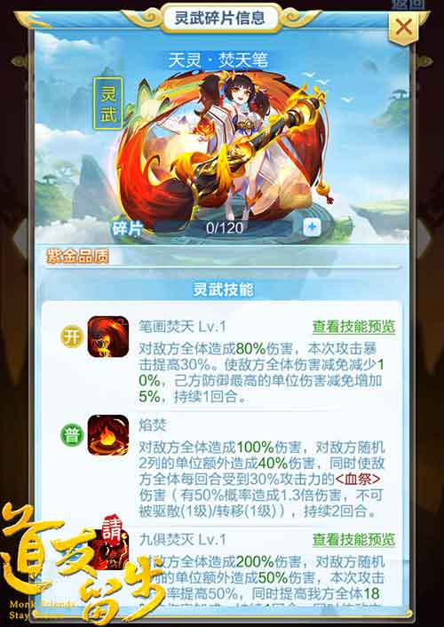 开局一招秒定胜负《道友请留步》紫金灵武_游戏资讯-游民部落(gamecolg.com)