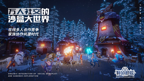 绮丽大世界将启!《我的起源》终极测试版本亮点揭秘_游戏资讯-游民部落(gamecolg.com)