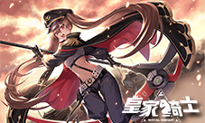 《皇家骑士：300自走棋》元旦版本即将推出