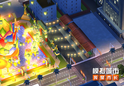 《模拟城市：我是市长》元宵节建筑闪亮登场_游戏资讯-游民部落(gamecolg.com)