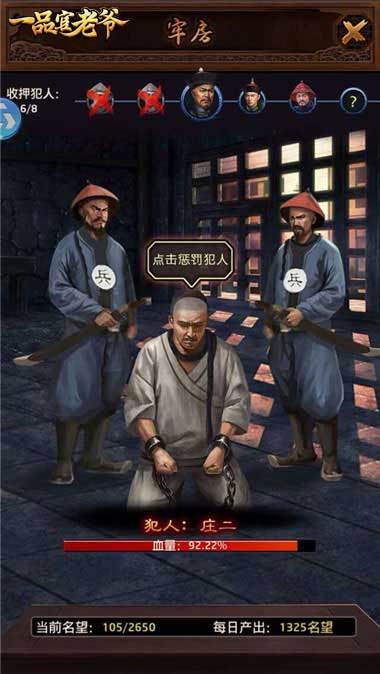 《一品官老爷》日常功课竟做出高政绩!_C++语言-游民部落(gamecolg.com)