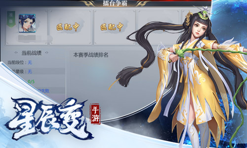 克敌妙招《星辰变》手游来擂台争霸证明你的实力_游戏资讯-游民部落(gamecolg.com)