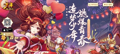 亿万少年的狂欢盛典616少年节今日开启_游戏资讯-游民部落(gamecolg.com)