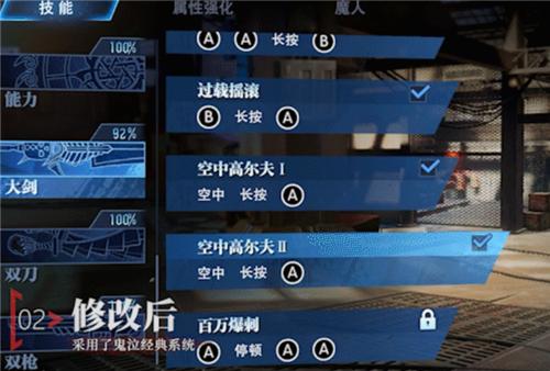 《鬼泣_巅峰之战》事务所整改成果速报！_游戏资讯-游民部落(gamecolg.com)