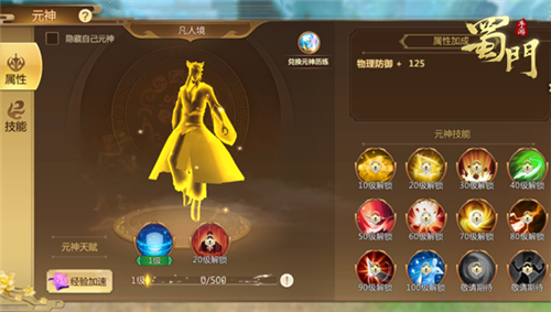 诛魔伏妖《蜀门手游》端午龙舟大赛开启_游戏资讯-游民部落(gamecolg.com)