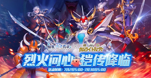 「仙境传说ROx魔神坛斗士」联动计划开启!_游戏资讯-游民部落(gamecolg.com)