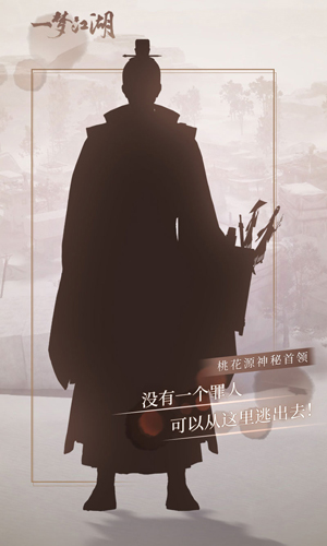 《一梦江湖》全新副本“桃花源”曝光！_游戏资讯-游民部落(gamecolg.com)