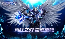 《真红之刃》不删档测试定档8.5魔幻风暴席卷盛夏