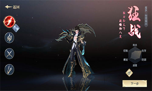 狂傲天魔斩敌登先《太古神王2》职业介绍之狂战篇_游戏资讯-游民部落(gamecolg.com)