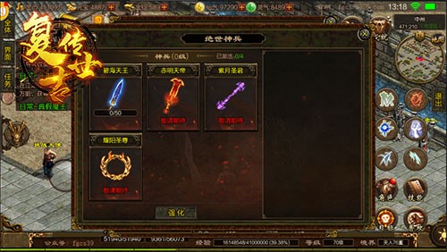 《复古传世》洪荒神兵发挥神力_游戏资讯-游民部落(gamecolg.com)