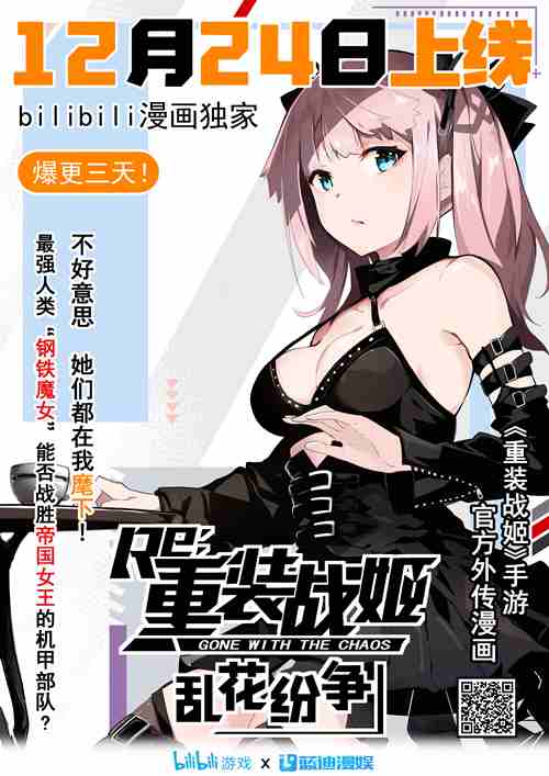 国内首部机甲改漫游戏IP未来新模式_C++语言-游民部落(gamecolg.com)