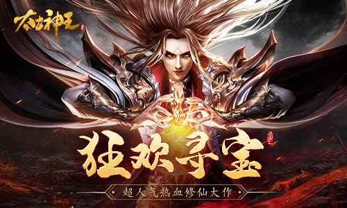 鲲鹏玄法仙域展翼!《太古神王》超凡寻宝豪礼开送_C++语言-游民部落(gamecolg.com)