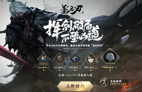 公测在即!《影之刃3》公测全线福利大集锦_游戏资讯-游民部落(gamecolg.com)