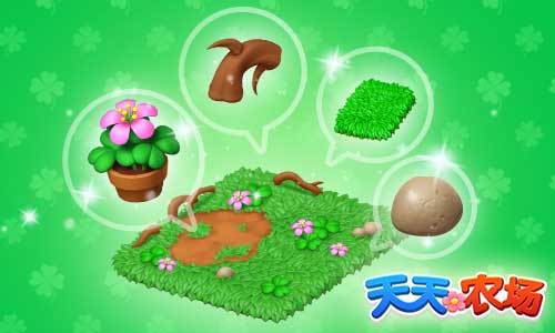 《天天农场》浪漫度假村更新3月植树踏青限时开启_游戏资讯-游民部落(gamecolg.com)