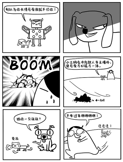 新年新气象坦克犬神号来袭_游戏资讯-游民部落(gamecolg.com)