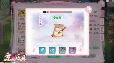 萌力出击《京门风月》全新宠物玩法贺新春_游戏资讯-游民部落(gamecolg.com)