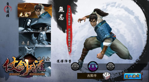 江湖百晓生揭秘《仗剑天涯》排行榜_游戏资讯-游民部落(gamecolg.com)