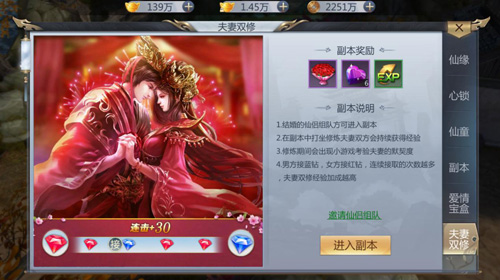 三十分钟告别单身《天生不凡》手游结婚二三事_游戏资讯-游民部落(gamecolg.com)