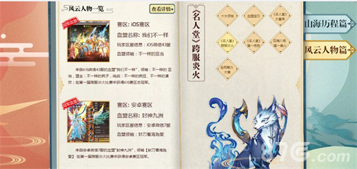 《轩辕传奇手游》山海风云录上万千风云尽收其中_游戏资讯-游民部落(gamecolg.com)