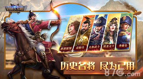文明缔造将启《统治与文明》明日强势开战_游戏资讯-游民部落(gamecolg.com)