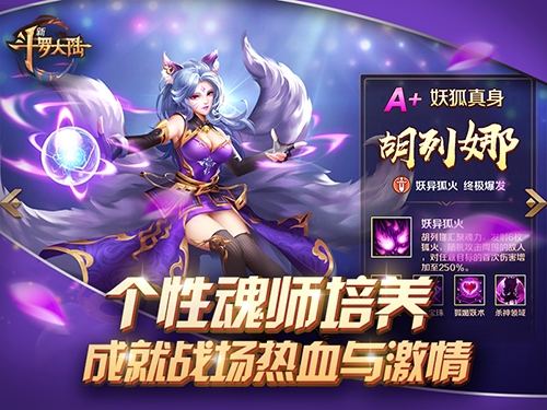 这是武魂的世界《新斗罗大陆》内测新玩法乐趣多_游戏资讯-游民部落(gamecolg.com)