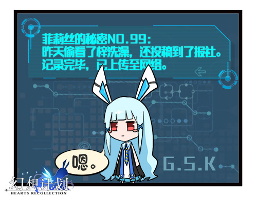 幻想岛生活公开《幻想计划》四格漫画连载_游戏资讯-游民部落(gamecolg.com)