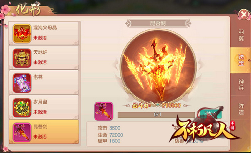 万剑归宗4399《不朽凡人》破天神兵助战新版本_游戏资讯-游民部落(gamecolg.com)