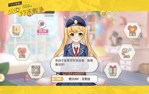 鼻血摁不住啦《小小军姬》高萌少女撩汉台词集锦_游戏资讯-游民部落(gamecolg.com)