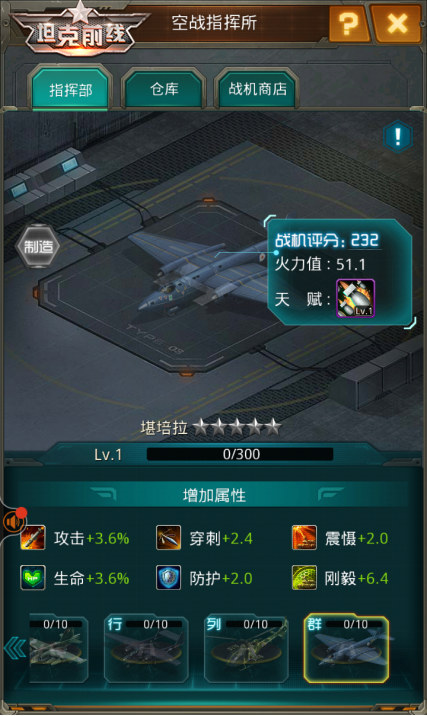 《坦克前线》四周年庆典开启现金红包准备就绪_游戏资讯-游民部落(gamecolg.com)