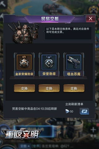 超级武器威力无穷《重返文明》装备系统揭秘_游戏资讯-游民部落(gamecolg.com)