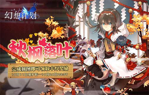 弹幕演出女神助阵《幻想计划》森林姬即将登场_游戏资讯-游民部落(gamecolg.com)
