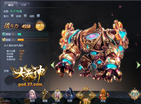 收藏者的天堂37《大天神》宠物属性全新定义_游戏资讯-游民部落(gamecolg.com)