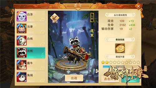 上古异兽组团出道《情剑奇缘》萌宠护卫队首曝_游戏资讯-游民部落(gamecolg.com)