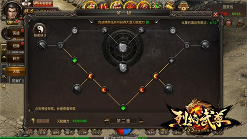 好好看好好学《烈焰武尊》最强英雄养成计划_游戏资讯-游民部落(gamecolg.com)