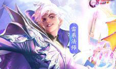 圆你魔法梦想《全职法师:觉醒》各系技能介绍