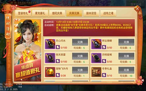 万人鉴宝得绝版坐骑《剑逆八荒》烟花庆典迎寒冬_游戏资讯-游民部落(gamecolg.com)