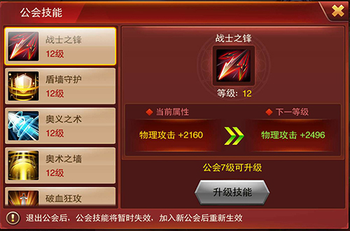 公会战火热进行中《兽人三国》公会系统揭秘_游戏资讯-游民部落(gamecolg.com)