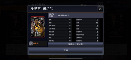 外线OR内线《NBALIVEMobile》到底谁才是团队核心!_游戏资讯-游民部落(gamecolg.com)