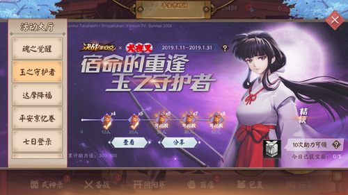 畅享周年福利《决战!平安京》周年庆典重磅开启_游戏资讯-游民部落(gamecolg.com)