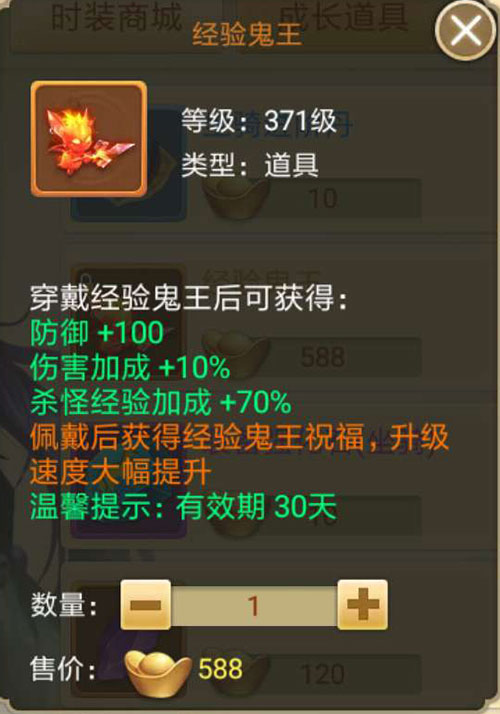 细节决定效率《剑逆八荒》冲级必备物品介绍_游戏资讯-游民部落(gamecolg.com)
