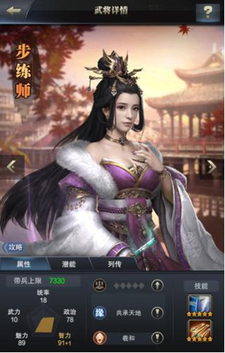 《三国群英传_霸王之业》弓兵智力将步练师登场_游戏资讯-游民部落(gamecolg.com)