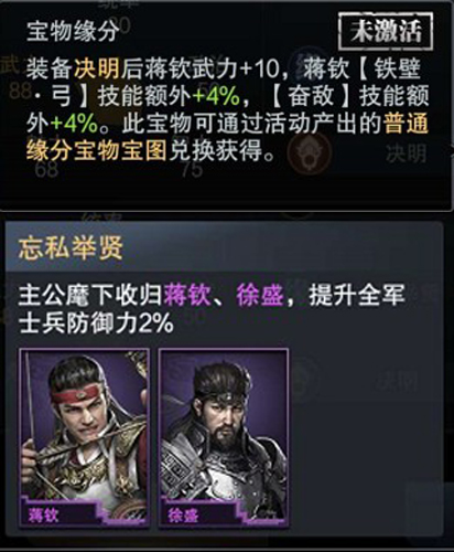 《三国群英传_霸王之业》弓兵将蒋钦登场_游戏资讯-游民部落(gamecolg.com)